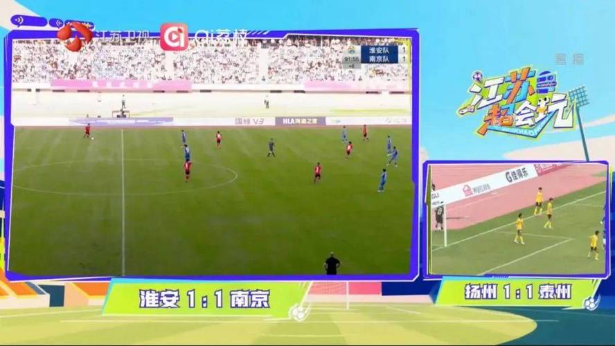 江苏省体育局负责人:“苏超”肯定要办下去,明年肯定要提前