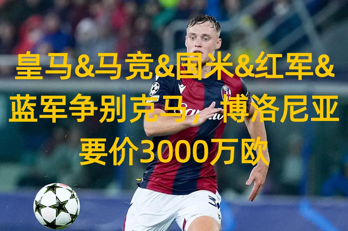 国庆假期就看欧冠!皇马远征,穆帅对蓝军,军仁国米马竞皆出战