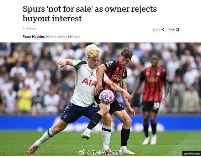 TA:热刺终止与罗斯柴尔德公司合作,坚称俱乐部不出售