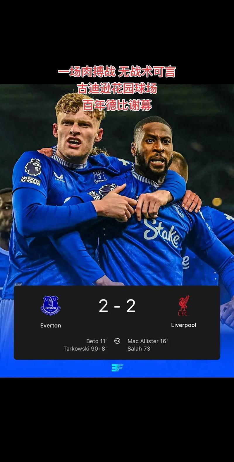 客场绝平博德闪耀,弗兰克:两球落后没有放弃,客场平局能接受