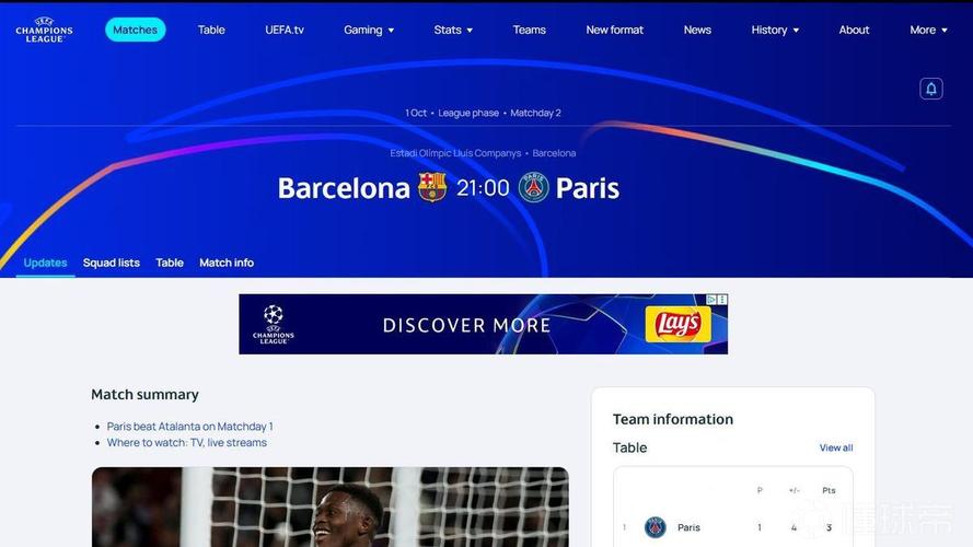 欧足联官方:巴萨主场对阵巴黎比赛将在奥林匹克球场进行