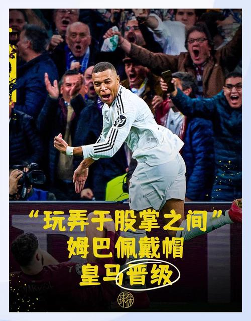 上演帽子戏法，姆巴佩社媒晒与全场最佳奖杯、比赛用球合影