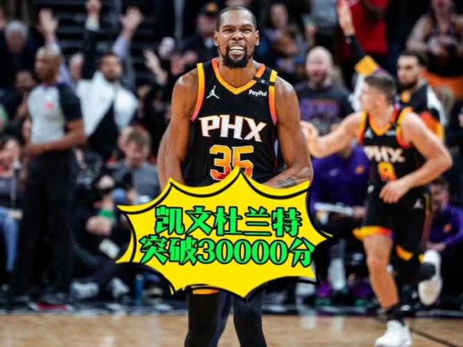 杜兰特:奥拉朱旺在整个篮球界设立了标杆 希望能够达到他的高度