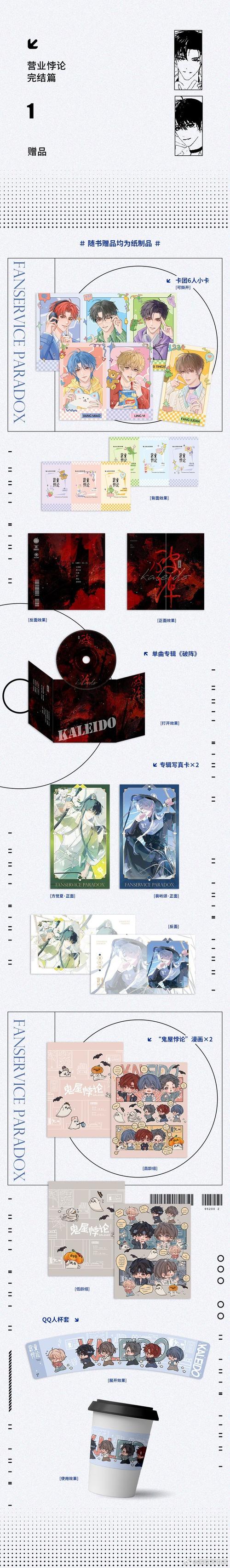 悖论终将完结？