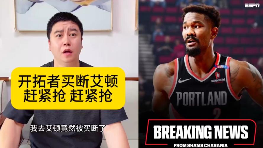 艾顿:与077一起选秀后就有种期待“能否联手?” 现在终于成真了