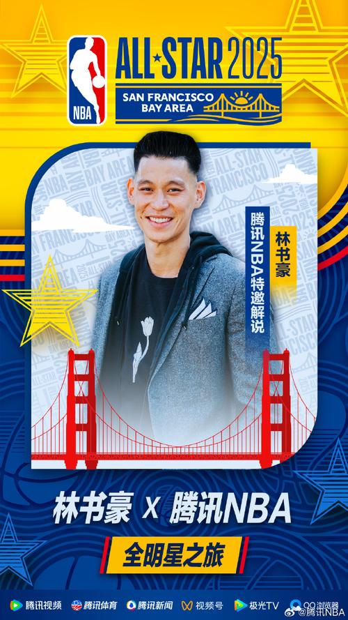 林书豪:鲍威尔是我最努力的队友 努力到让我由衷希望他成功