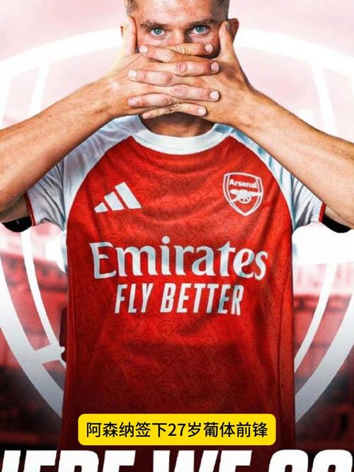 马丁内利:约克雷斯一个赛季能进30-40个,我们会多给他传球