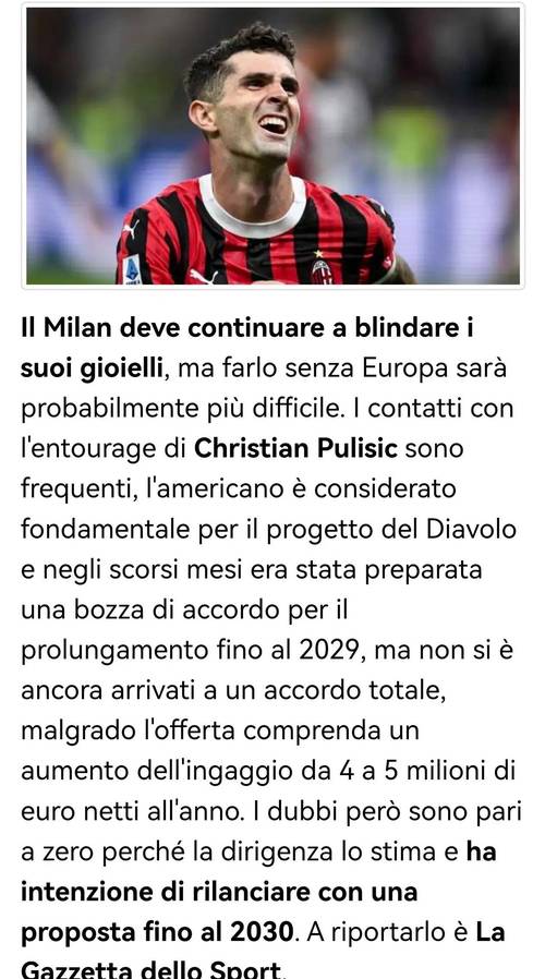 意媒：米兰新球场将贷款10至12亿欧元，美国银行成为主要融资方