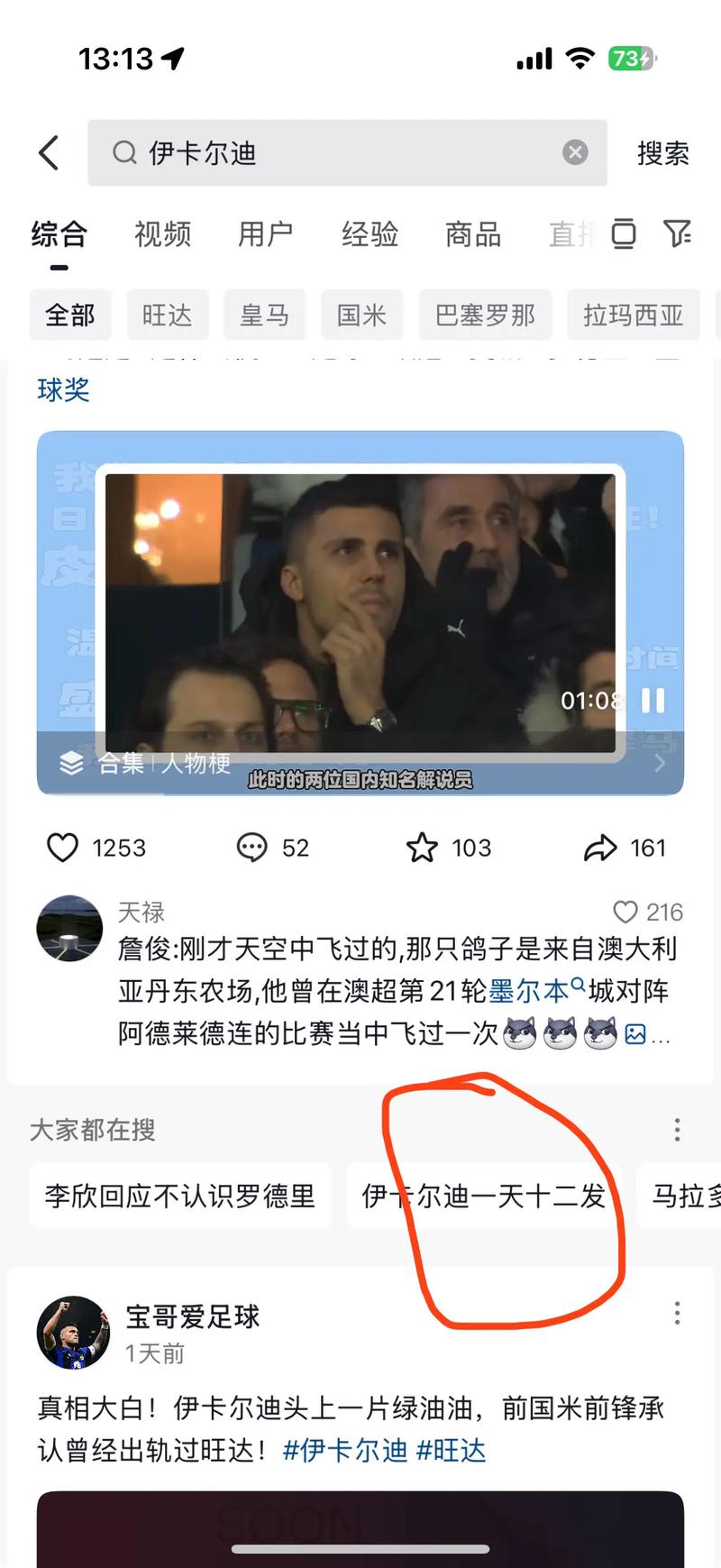 旺达指控二弟伤害前夫儿子败诉🚨二弟:又一次捏造,又一桩诬告