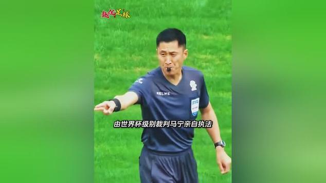 中超补赛裁判安排:新加坡主裁塔基吹罚梅州vs海牛,VAR裁判马宁
