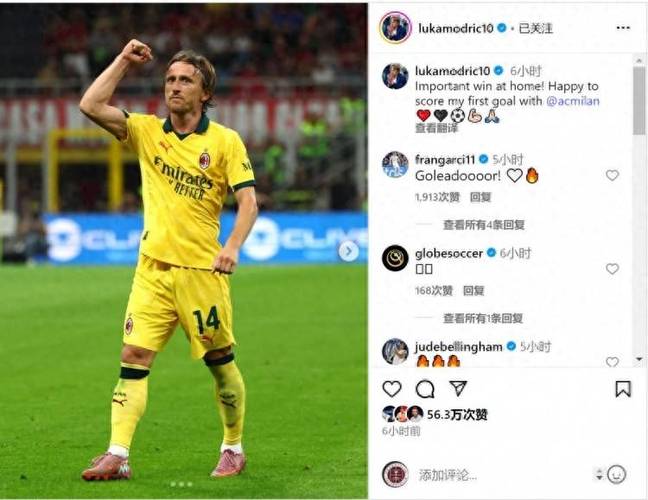 给予尊重!米体:尤文计划对40岁莫德里奇采取双人协防的战术