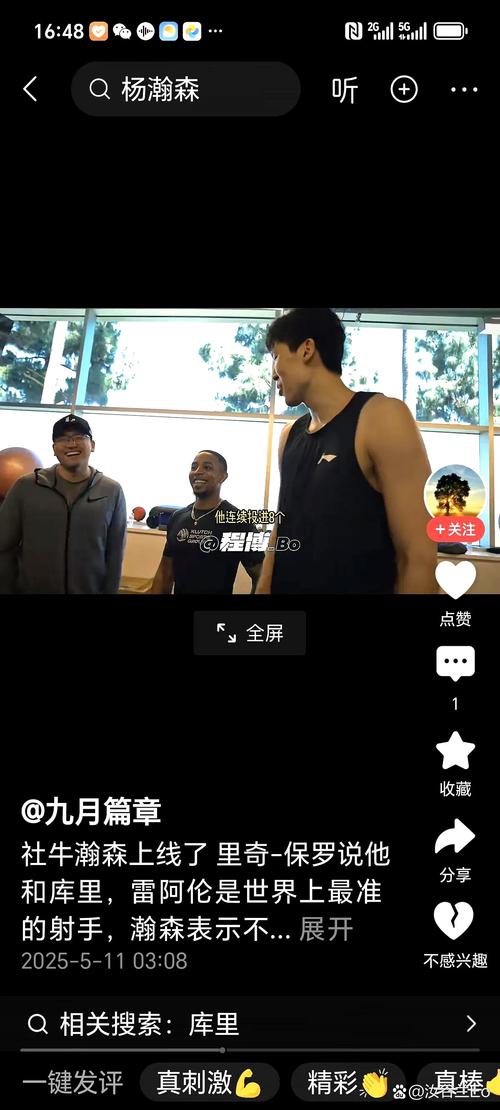 气氛不错！塞布尔刚进训练馆就熊抱杨瀚森 众将面对镜头笑呵呵