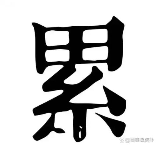 再苦不能苦字母，再穷不能穷空间？