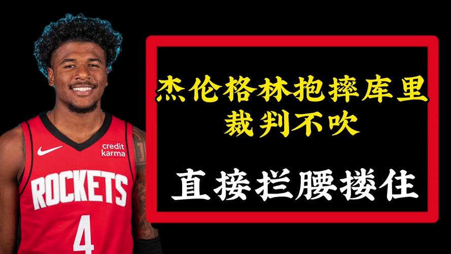 身体看起来无碍！杰伦-格林赛前练习持球干拔三分 命中率相当不错