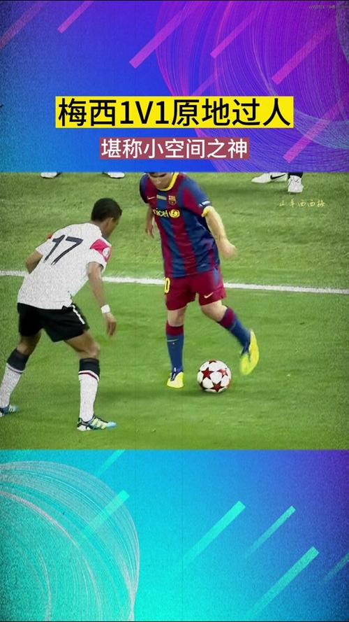 快人一步！梅西等待对方伸脚防守后再扣球，在对手补防前送助攻