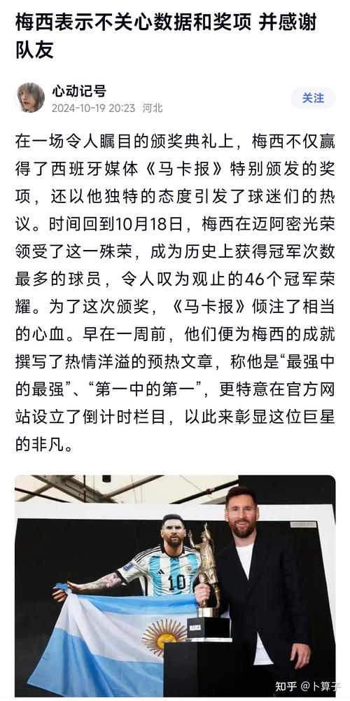 快了！38岁梅西1127场送出394助，距离生涯400助只差6个助攻！