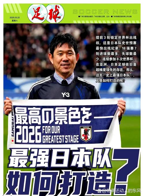 官方：板仓滉因伤退出本期日本队大名单，补招桥冈大树入替