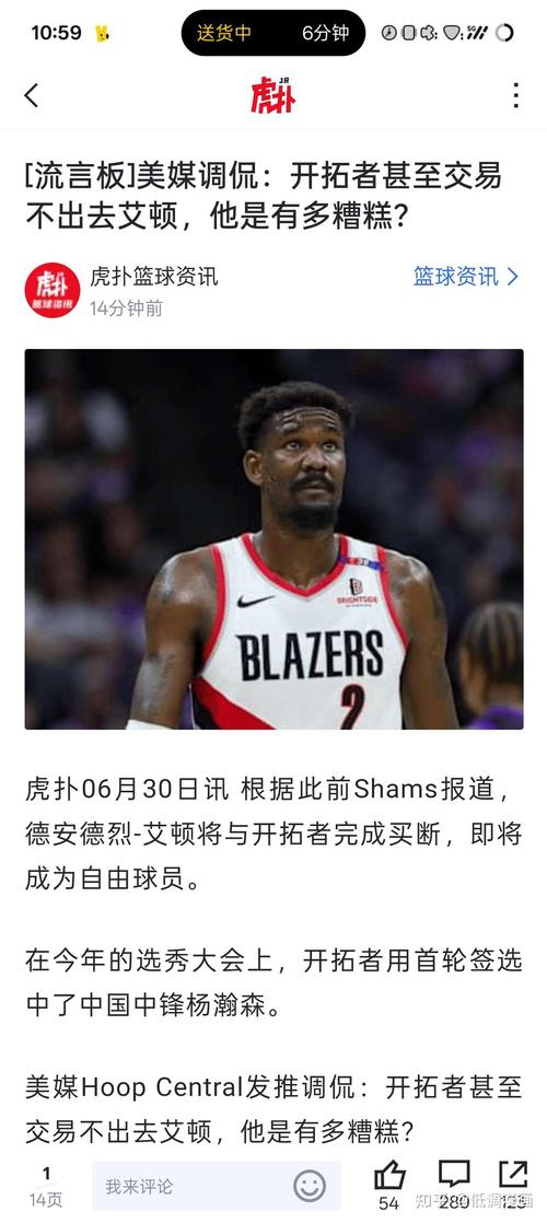 季前赛梦游1分8板！你认为艾顿究竟是实力如此还是一时失常？