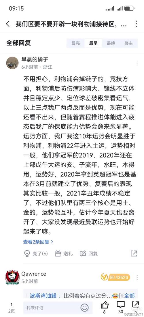 英超7轮过后对比上赛季：利物浦少3分跌1名，阿森纳少1分升2名