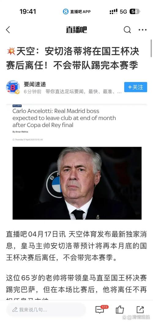 英媒:皇马和巴黎都在关注切尔西后腰凯塞多,但很难完成交易
