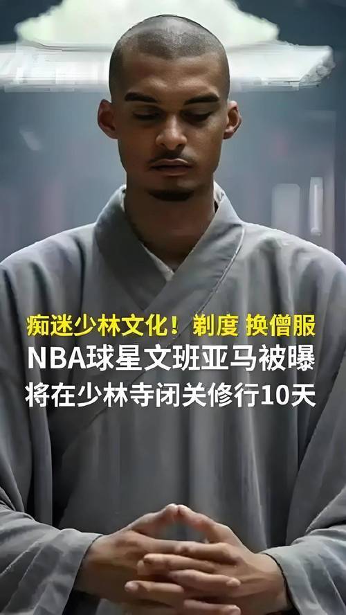 文班亚马：夏天采用了残酷与暴力的增肌计划 感受到了进步惊人