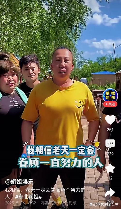 带π不老铁？NBA“东北雨姐”首秀17分3板3助 我火纯纯起飞呀~