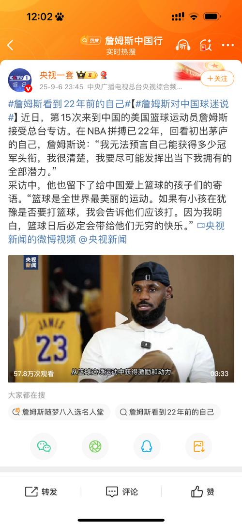 王猛谈詹姆斯“决定2”:醒来一看... 我那帮熬夜的朋友一通骂街