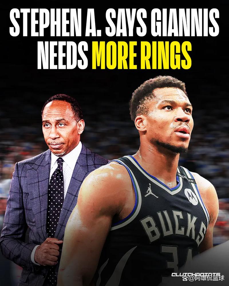 高管认为字母哥想离队就得申请交易制造闹剧 但这不符合他的性格