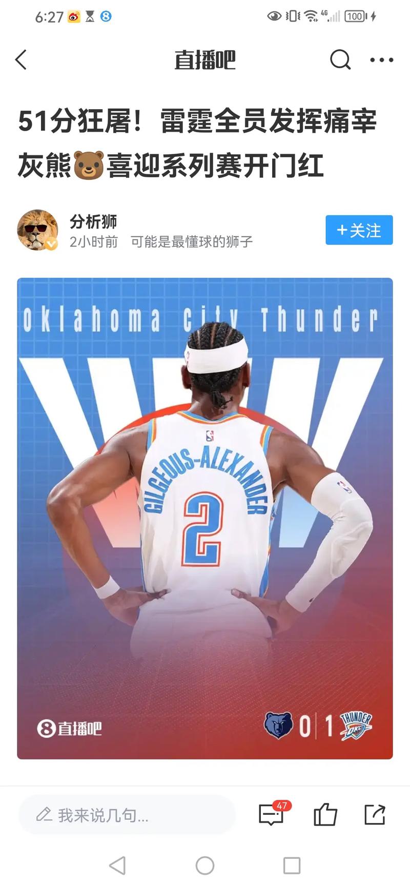 从开香槟都不会到卫冕冠军 雷霆青年军面临的最大挑战是心态