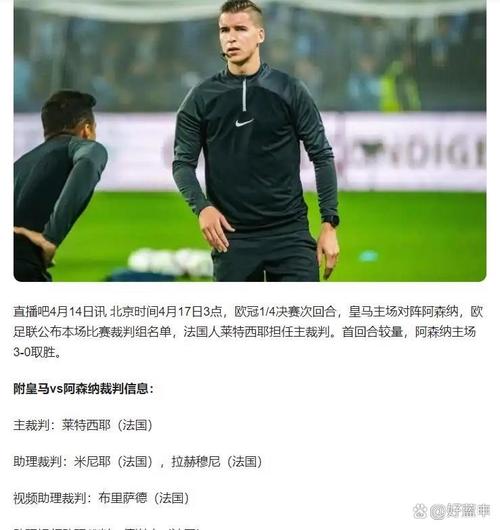 费迪南德：因与皇马有传闻，稍有错误科纳特就将遭受指责