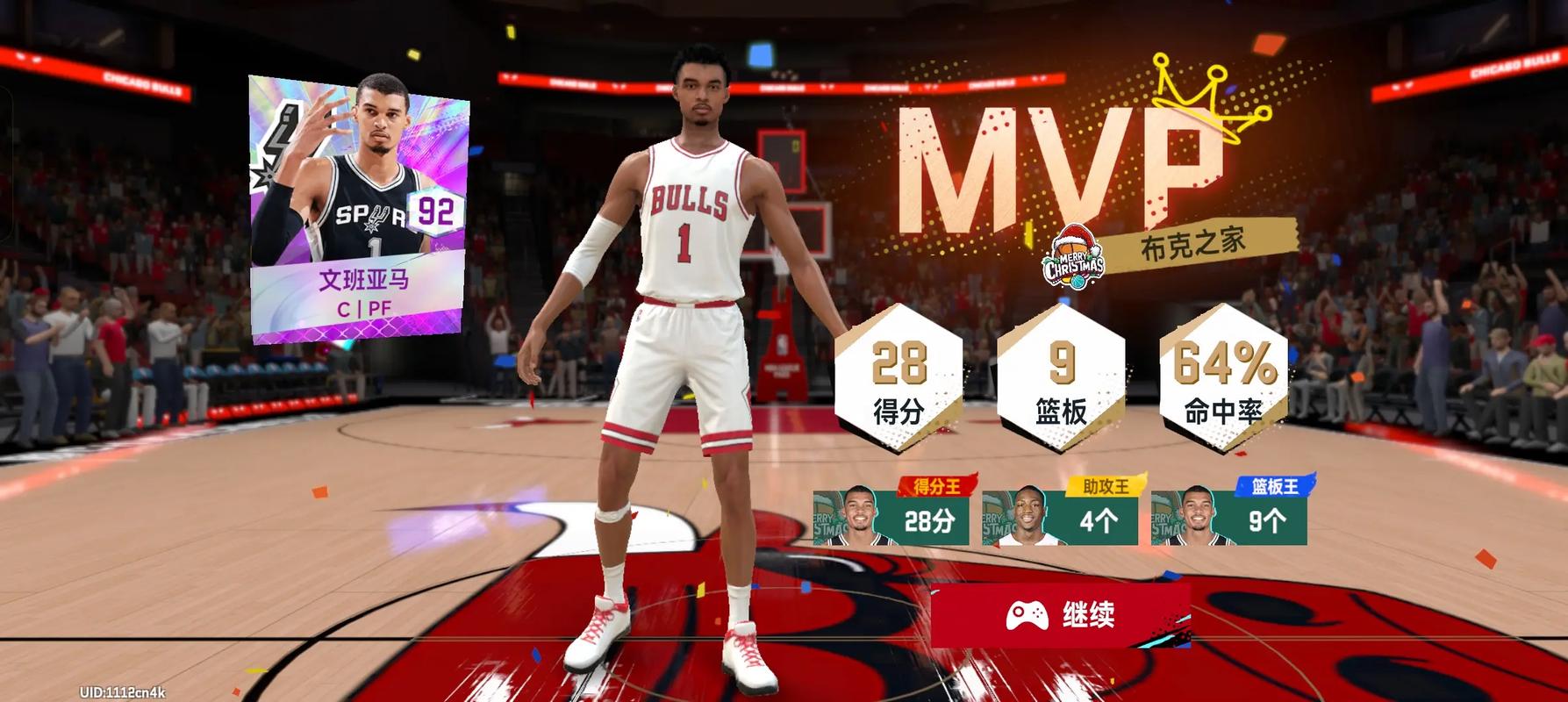 2米26的控卫？文班亚马推进一条龙 击地妙传助攻队友三分！