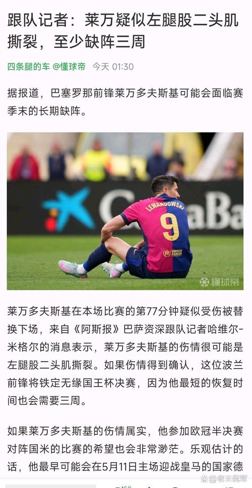 记者：国米关注萨索洛中卫伊泽斯和穆哈雷莫维奇