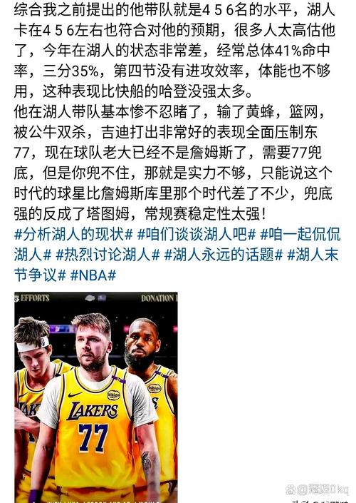 没老詹没问题?上赛季东詹同场湖人净效率+1.9 东独自带队+18.4