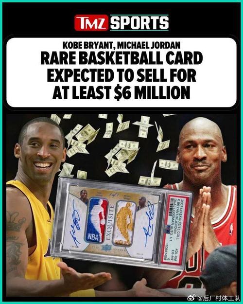 史上第三高成交价!詹姆斯&乔丹双签球星卡拍出1000万美元高价!