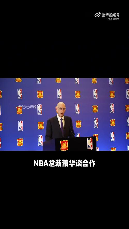 媒体人谈NBA与中国篮协合作：我们不缺天赋 缺的是天赋成长的环境