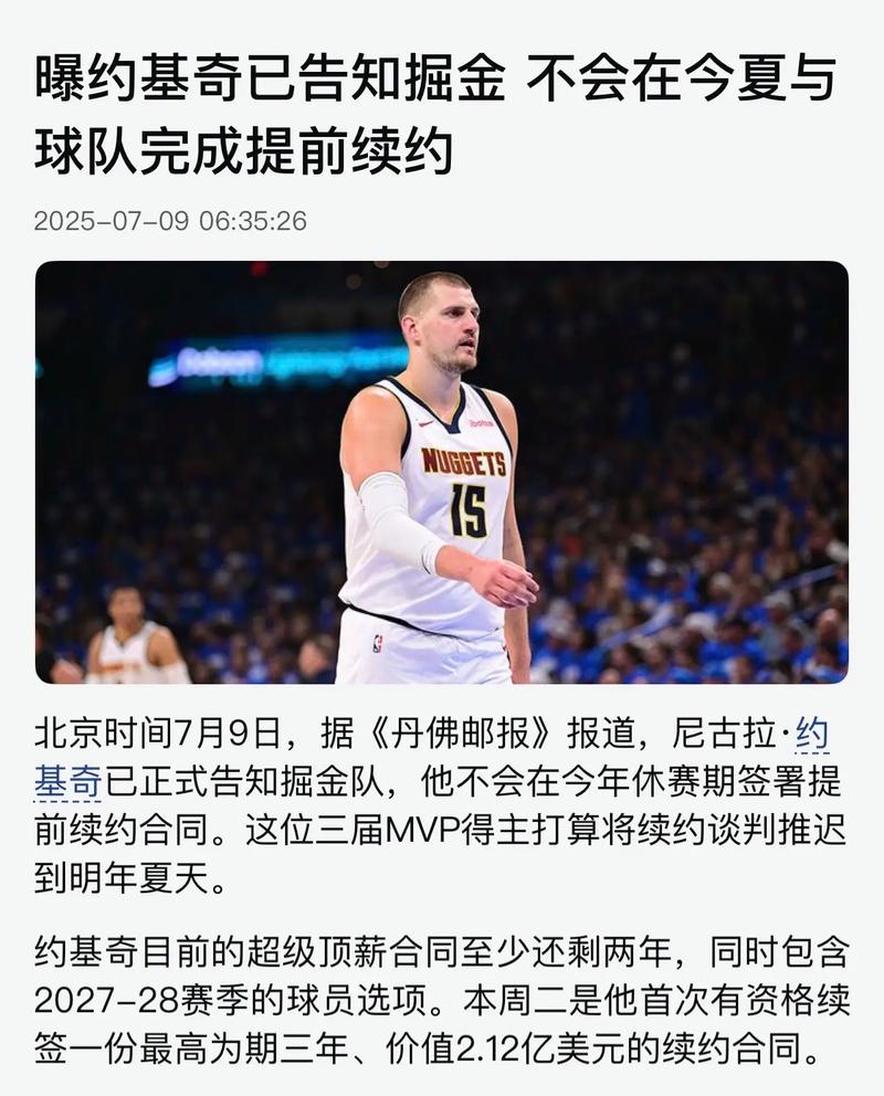 名记:掘金不太可能提前续约沃特森 球队难以承受两份续约合同