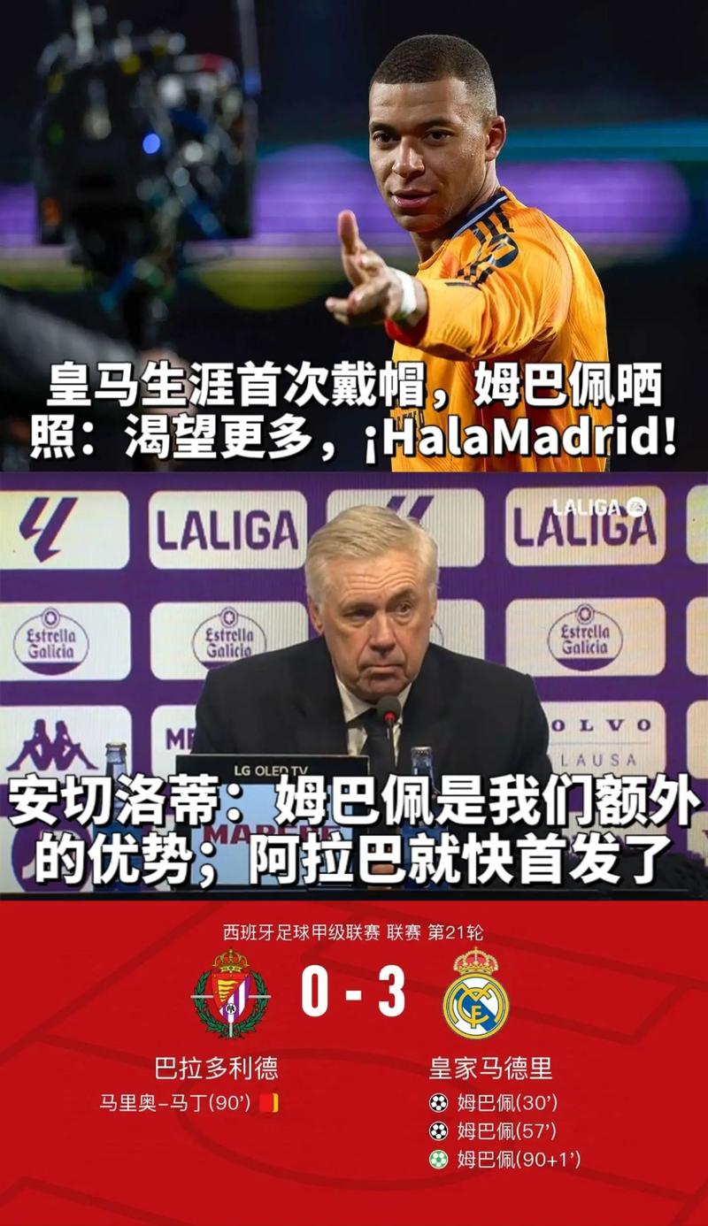 记者:皇马方面表示姆巴佩只需休养3天,马斯坦托诺伤势也不重