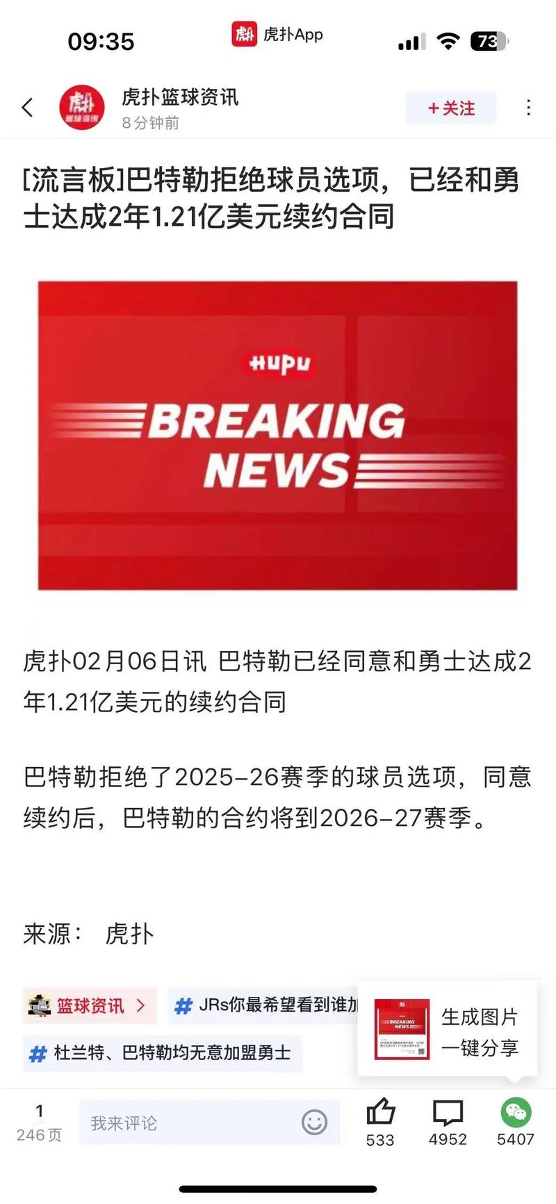 3年一飞冲天!18岁内维斯被提拔到一队时身价才50万,3年后9000万