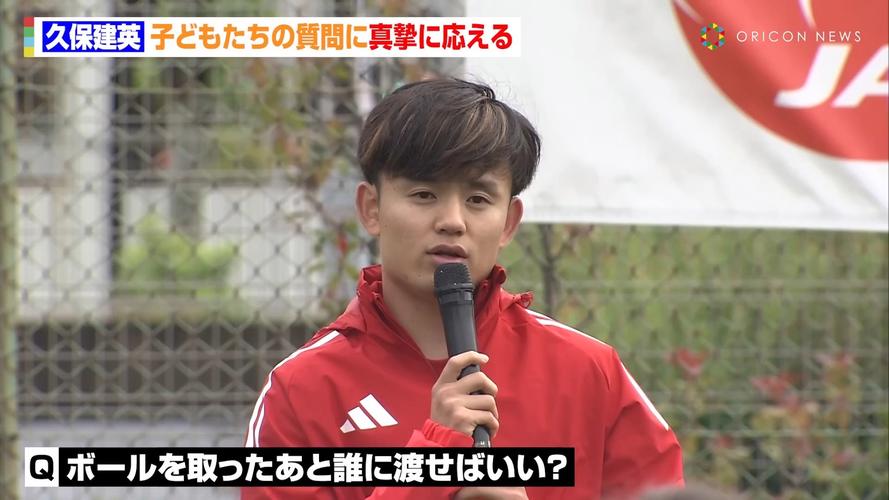 久保建英：正在按计划备战与巴西队的比赛 不能主场0-5输给他们