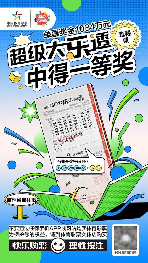 重奖400万人民币🤑上海橘橙冲乙成功,投资人朱骏开出400万奖金