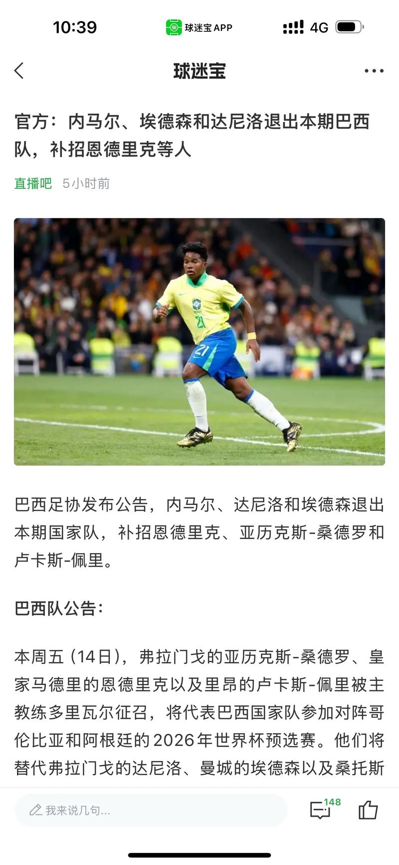 无缘交手巴西,官方:前田大然因伤退出本期日本队,不补招球员