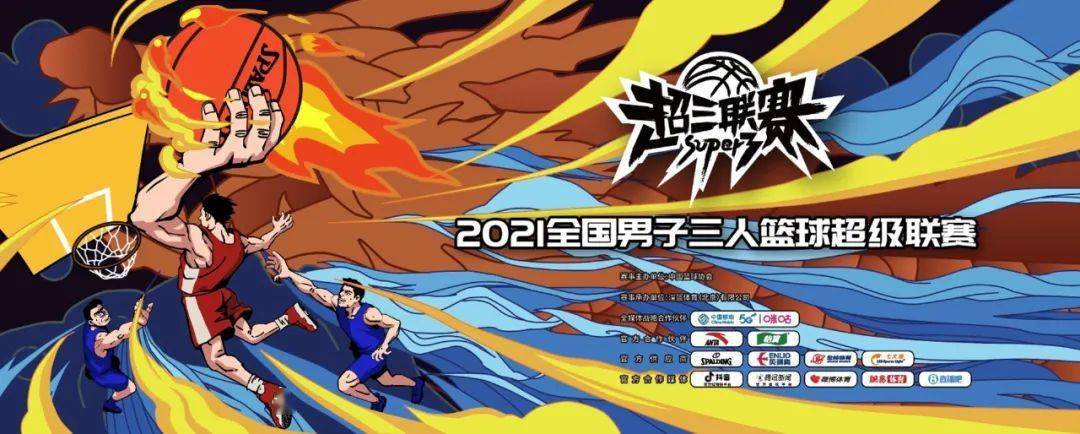 x 超三联赛『最受欢迎球员』最后投票日 快来参与抽奖品