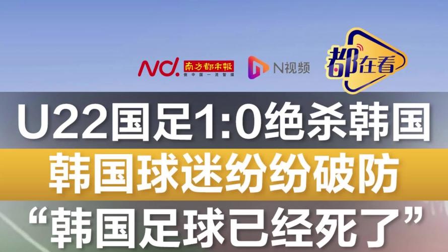 媒体人:日韩已亚洲顶级仍寻求突破,国足呢?国际比赛日放长假