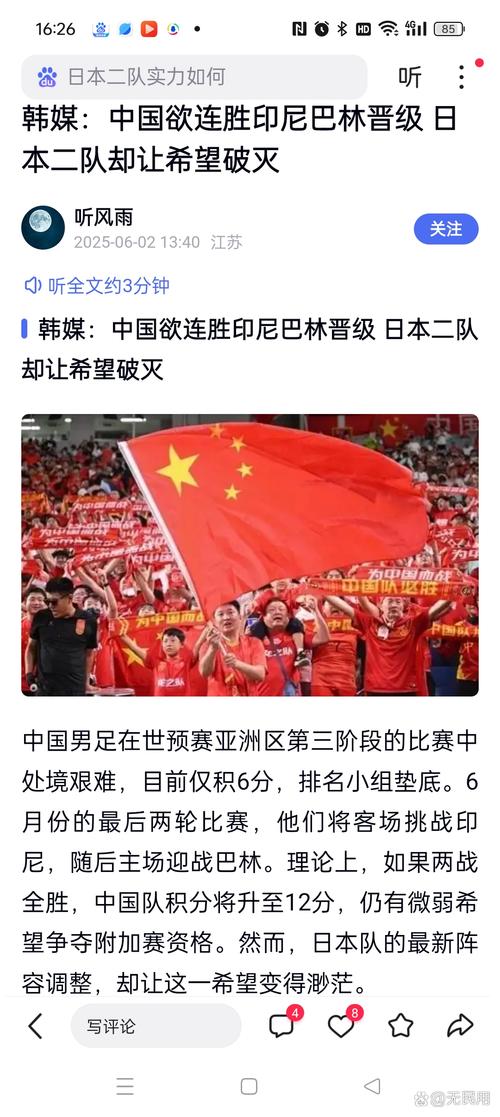 日本队3-2逆转巴西,韩媒惊叹“亚洲最强”