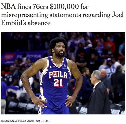 名记：曾经无所不能的姚明被伤病毁了 我不希望恩比德也这样