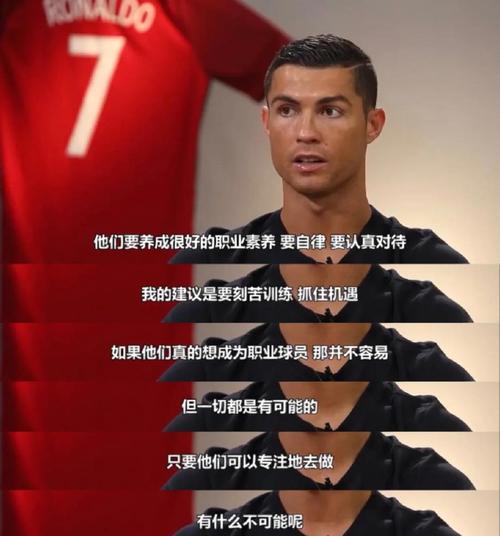 主持人：我感觉C罗永远不会停止进球，无人有权质疑他是历史最佳