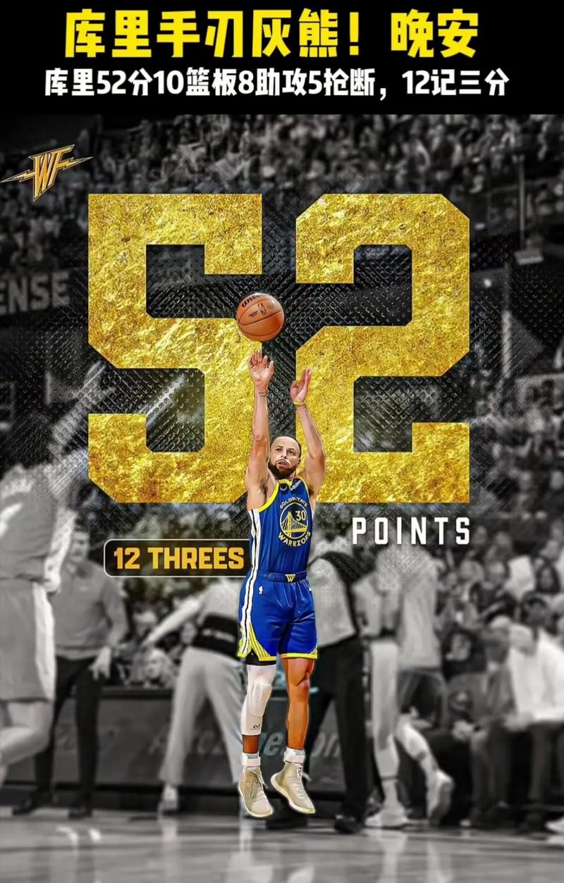 期待常规赛!库里仅战3节15次出手13次罚球拿下全场最高28分!