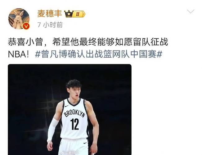 媒体人：曾凡博因伤错过了本该前往美国参加的训练营和夏季联赛