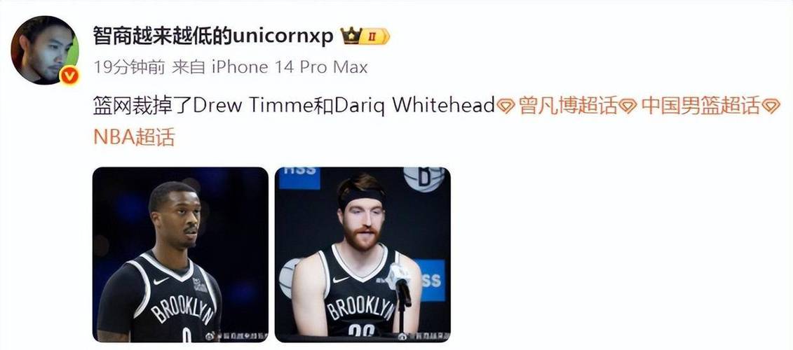 曾凡博被裁！篮网官宣签下格兰特-纳尔逊 后者上赛季疯三打进八强