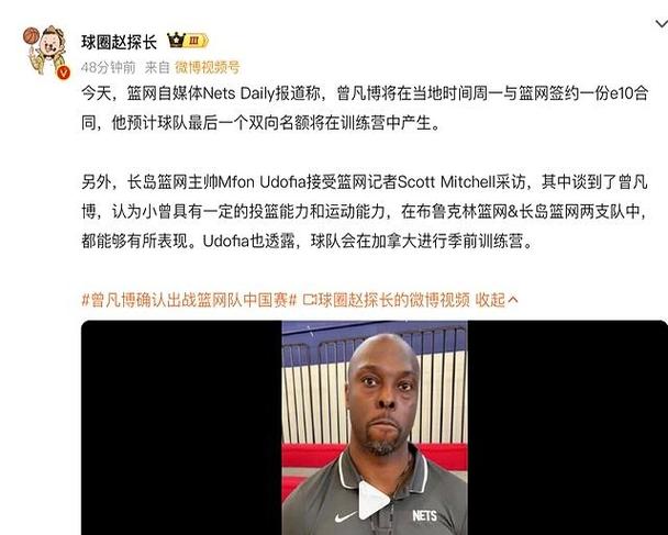 ：NBA球探认为小曾未能抓住机会 但他打发展联盟没问题